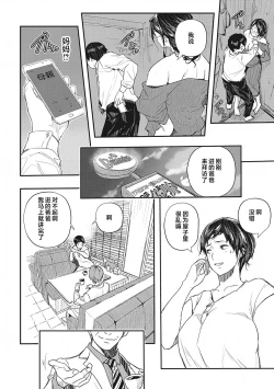 Page 56 of Saimin Kisei Ch. 1-4