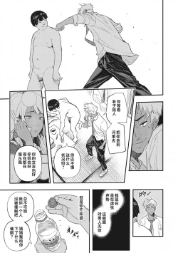 Page 61 of Saimin Kisei Ch. 1-4