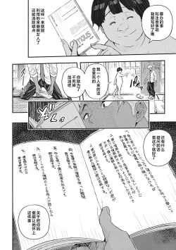 Page 64 of Saimin Kisei Ch. 1-4