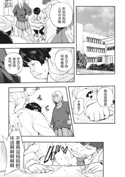 Page 7 of Saimin Kisei Ch. 1-4