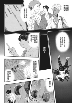 Page 92 of Saimin Kisei Ch. 1-4