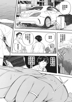 Page 96 of Saimin Kisei Ch. 1-4