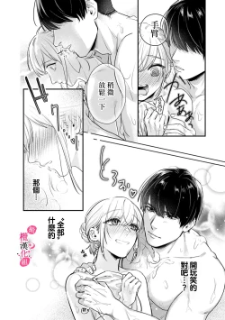 Page 32 of Ore no Oppai Sukinan desho?0103