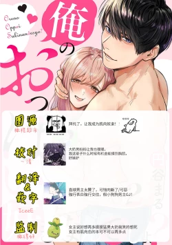 Page 62 of Ore no Oppai Sukinan desho?0103