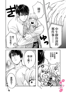 Page 81 of Ore no Oppai Sukinan desho?0103