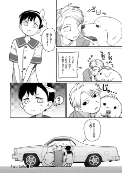 Page 146 of Kimi wa Seishunki - Dream in Adolescence