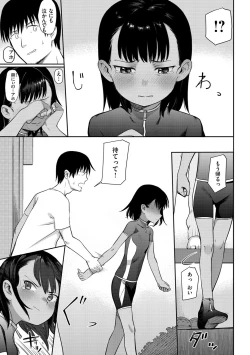 Page 29 of Kimi wa Seishunki - Dream in Adolescence