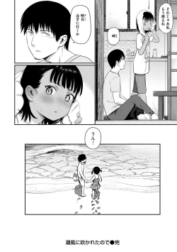 Page 42 of Kimi wa Seishunki - Dream in Adolescence