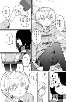 Page 45 of Kimi wa Seishunki - Dream in Adolescence