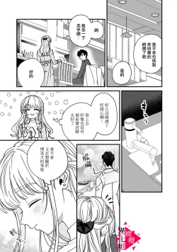 Page 23 of Minami Sanpai wa Mousou yori Ecchi de Zetsurin~0103