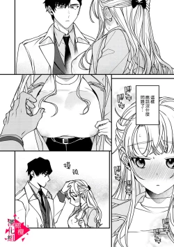 Page 41 of Minami Sanpai wa Mousou yori Ecchi de Zetsurin~0103