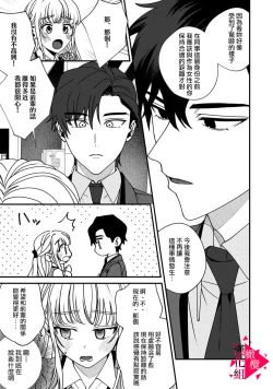 Page 75 of Minami Sanpai wa Mousou yori Ecchi de Zetsurin~0103