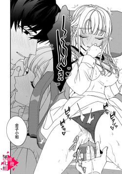 Page 90 of Minami Sanpai wa Mousou yori Ecchi de Zetsurin~0103