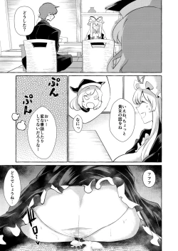 Page 25 of Bakunyuu Fantasia