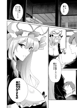 Page 8 of Bakunyuu Fantasia