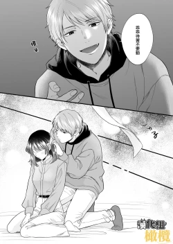 Page 13 of Toshiue Inusama | 年长犬系男友 只在夜里是我的饲主