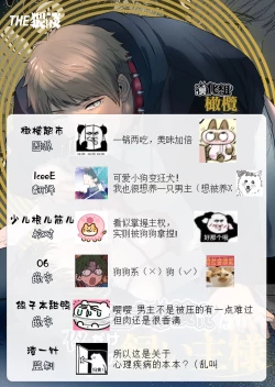 Page 53 of Toshiue Inusama | 年长犬系男友 只在夜里是我的饲主