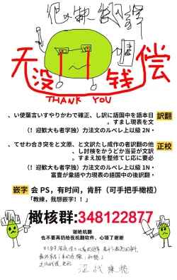 Page 54 of Toshiue Inusama | 年长犬系男友 只在夜里是我的饲主