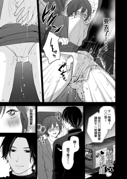 Page 13 of hitomebore shita daigakusei ni chikan sa re chau hanashi｜被一见钟情的大学生非礼了的故事