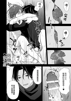 Page 22 of hitomebore shita daigakusei ni chikan sa re chau hanashi｜被一见钟情的大学生非礼了的故事