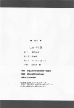 Page 22 of Hama-Pai Matsuri