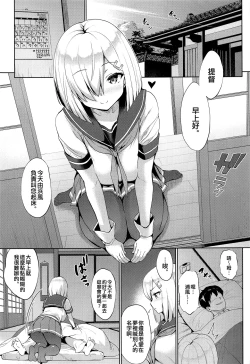 Page 5 of Hama-Pai Matsuri