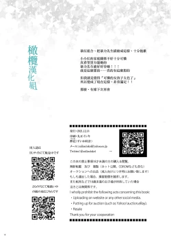 Page 24 of Kobeni-chan wa Yasashiku Sareru | 小小红被温柔对待