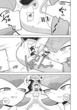 Page 12 of Oyabun sānaito ni osowa reta!