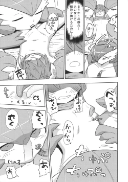 Page 22 of Oyabun sānaito ni osowa reta!