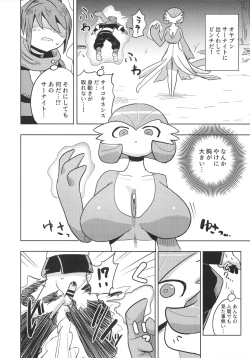 Page 3 of Oyabun sānaito ni osowa reta!