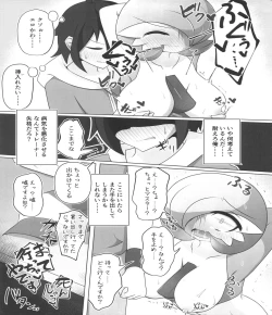 Page 6 of Pokérus no Naoshikata
