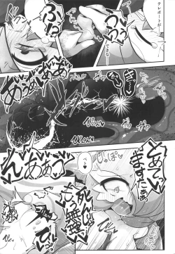 Page 12 of Namaiki Sana to Synchronize Remake-ban