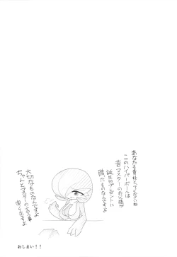 Page 16 of Namaiki Sana to Synchronize Remake-ban