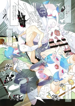 Page 13 of Rettoukan Grazioso