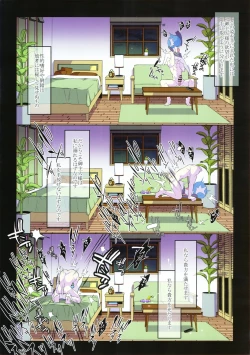 Page 15 of Rettoukan Grazioso