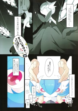 Page 3 of Rettoukan Grazioso