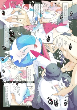 Page 8 of Rettoukan Grazioso