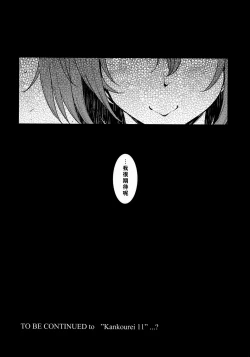 Page 28 of Kankourei 10