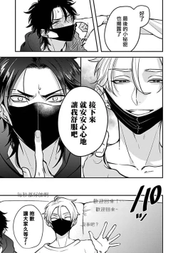 Page 144 of Konna S Kare ni Dakasetai BL | 渴望被抖s的他疼♂爱