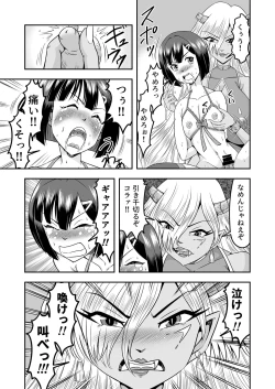 Page 23 of Onigashima Feminine BreedingPart 1