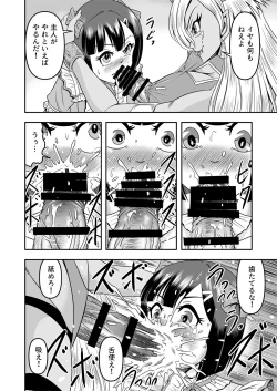 Page 30 of Onigashima Feminine BreedingPart 1