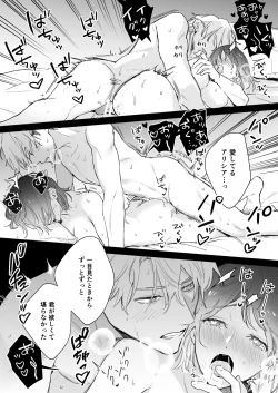 Page 46 of Tane ga Mebuite Koi ni Naru