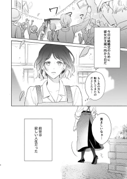 Page 5 of Tane ga Mebuite Koi ni Naru