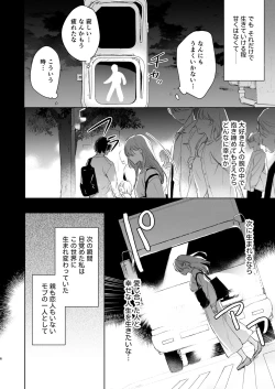 Page 7 of Tane ga Mebuite Koi ni Naru