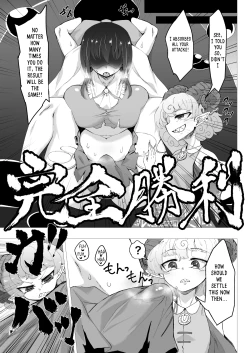 Page 5 of Ittekitaritomo Yaru Mon Ka!!