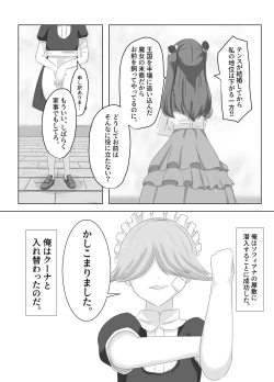 Page 17 of Kono, mitame dake wa i akuyaku reijo no Karada o irekawatte nottorimasu.