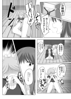 Page 25 of Kono, mitame dake wa i akuyaku reijo no Karada o irekawatte nottorimasu.