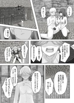 Page 40 of Kono, mitame dake wa i akuyaku reijo no Karada o irekawatte nottorimasu.