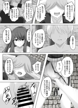 Page 41 of Kono, mitame dake wa i akuyaku reijo no Karada o irekawatte nottorimasu.