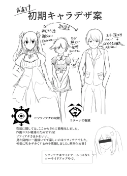 Page 49 of Kono, mitame dake wa i akuyaku reijo no Karada o irekawatte nottorimasu.